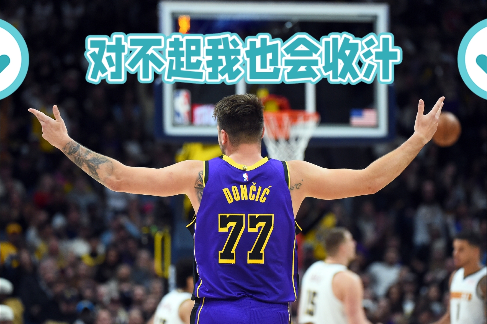 随机东契奇连续二十场比赛得分超过败北，RNG挑战极限！
